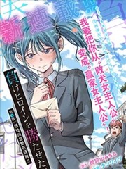 漫画改动画深海邮差封面
